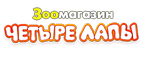 Скидка 30% на капли от паразитов Вектра 3D! - Верхняя Сысерть